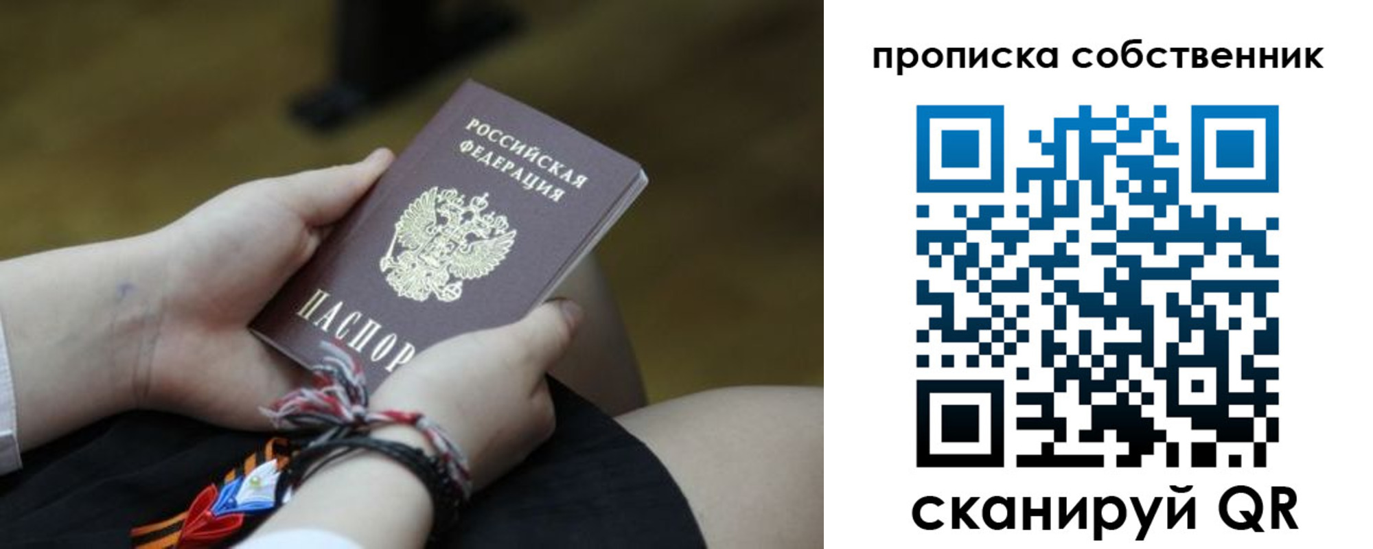 прописка гарантия в Егорьевске