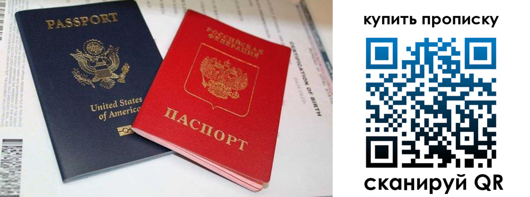 прописка для военкомата в Егорьевске