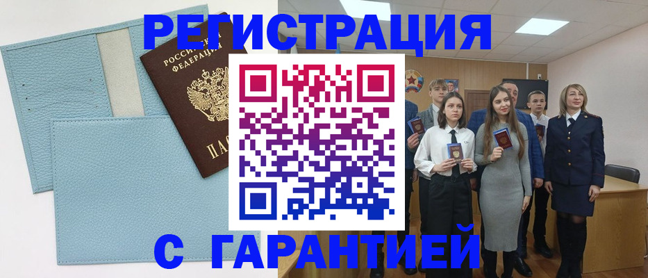 прописка законно в Егорьевске