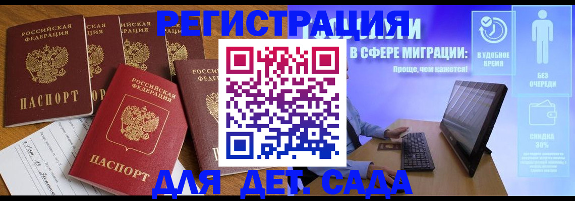 временная регистрация 2025 в Егорьевске