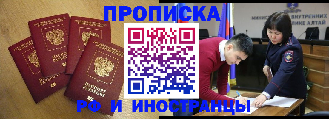 где прописаться в Егорьевске